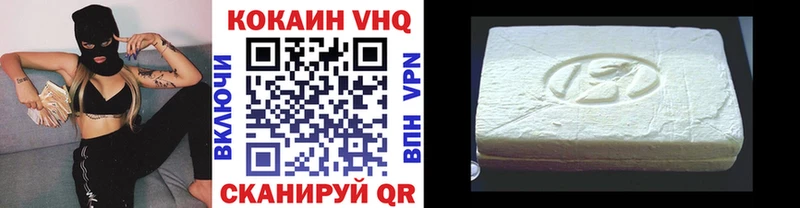 COCAIN VHQ Калачинск
