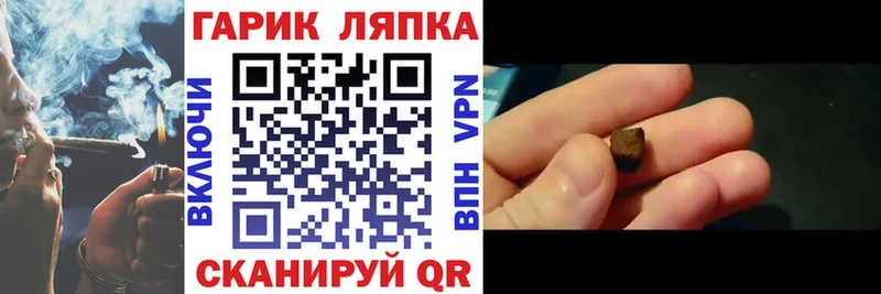 ГАШ Ice-O-Lator  как найти наркотики  Калачинск 