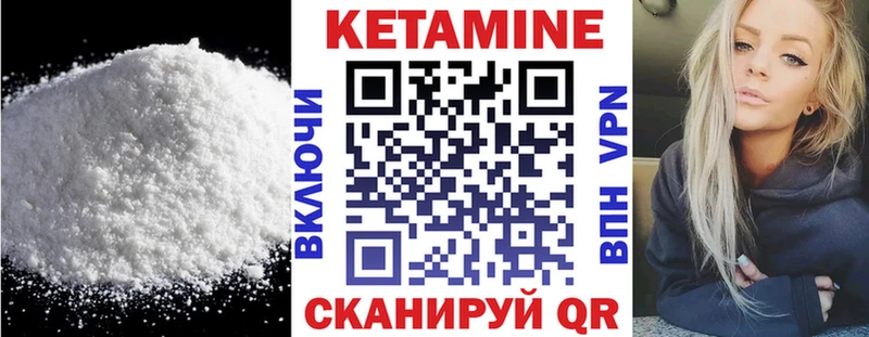 hydra ссылки  Калачинск  Кетамин VHQ 