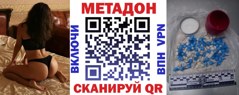 где купить наркоту  Калачинск  МЕТАДОН VHQ 
